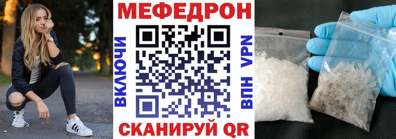 МЯУ-МЯУ mephedrone  Энем 